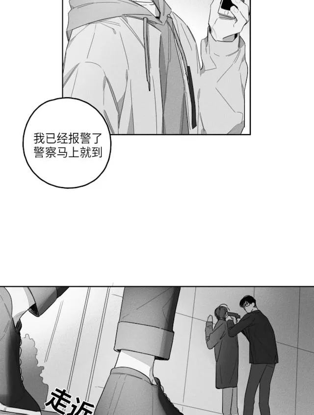 GLEN - 39话 - page 8