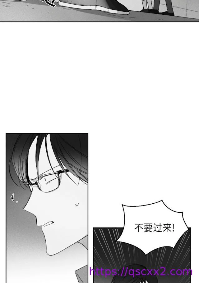 GLEN - 39话 - page 9