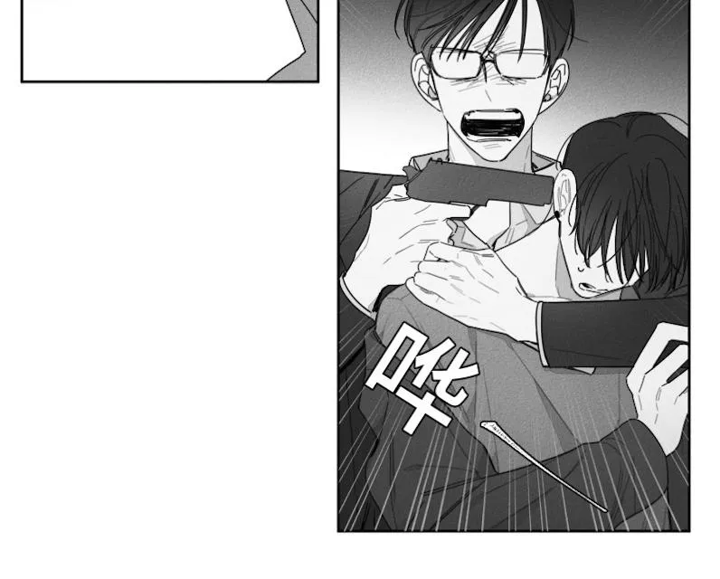 GLEN - 39话 - page 10