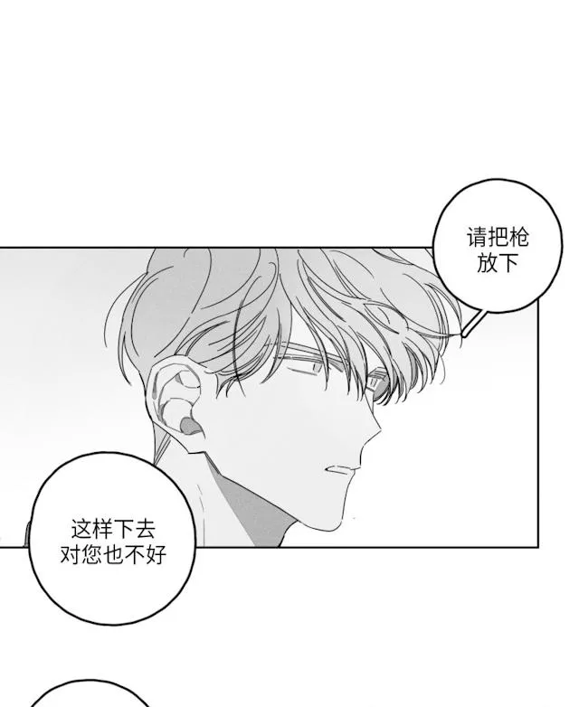 GLEN - 39话 - page 11