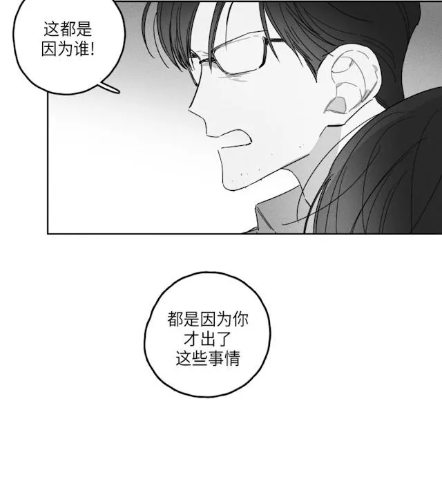 GLEN - 39话 - page 12
