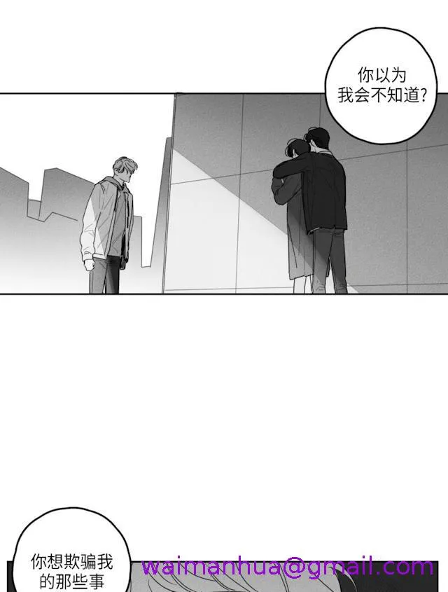 GLEN - 39话 - page 13