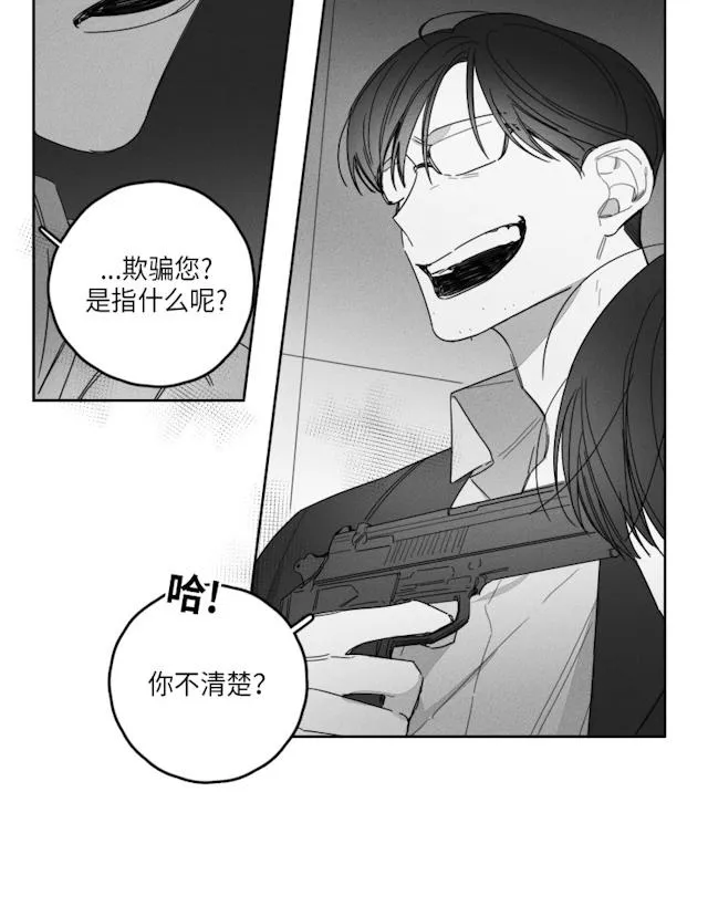 GLEN - 39话 - page 15