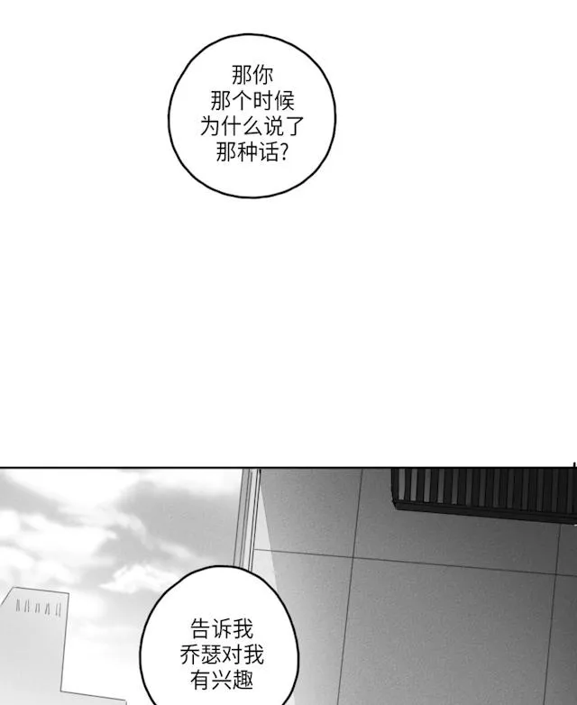 GLEN - 39话 - page 16