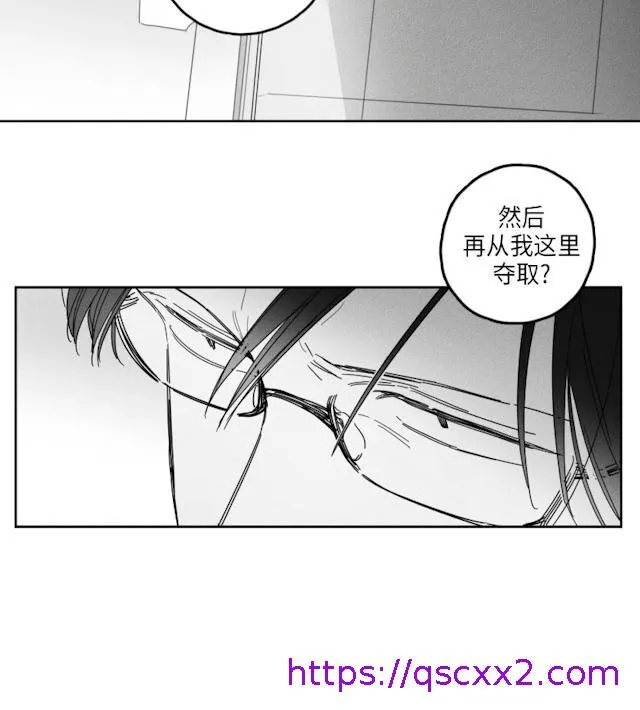 GLEN - 39话 - page 17