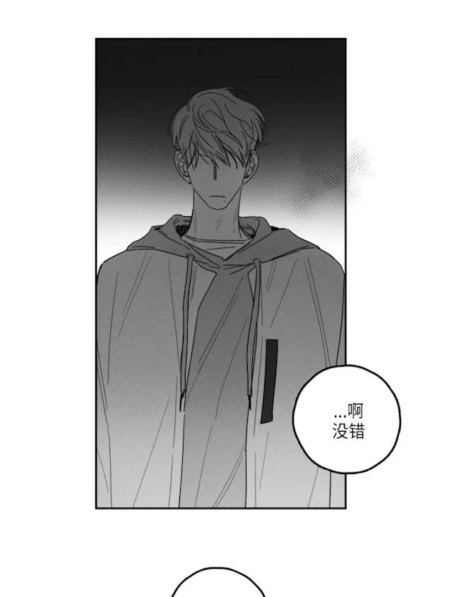 GLEN - 39话 - page 18