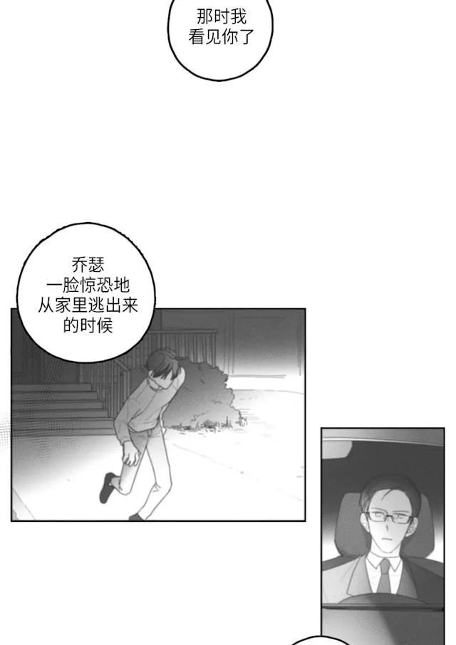 GLEN - 39话 - page 19