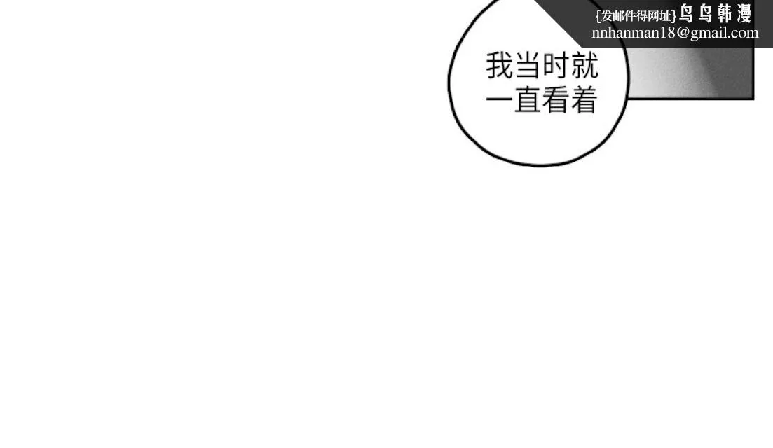 GLEN - 39话 - page 20
