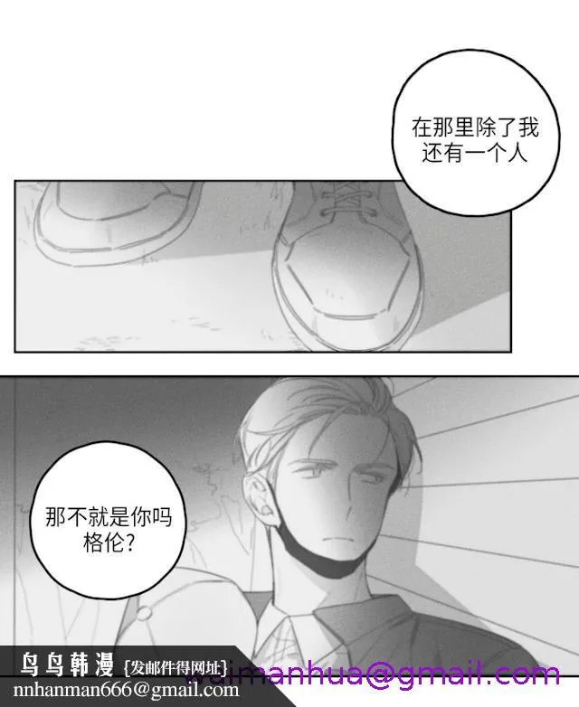GLEN - 39话 - page 21