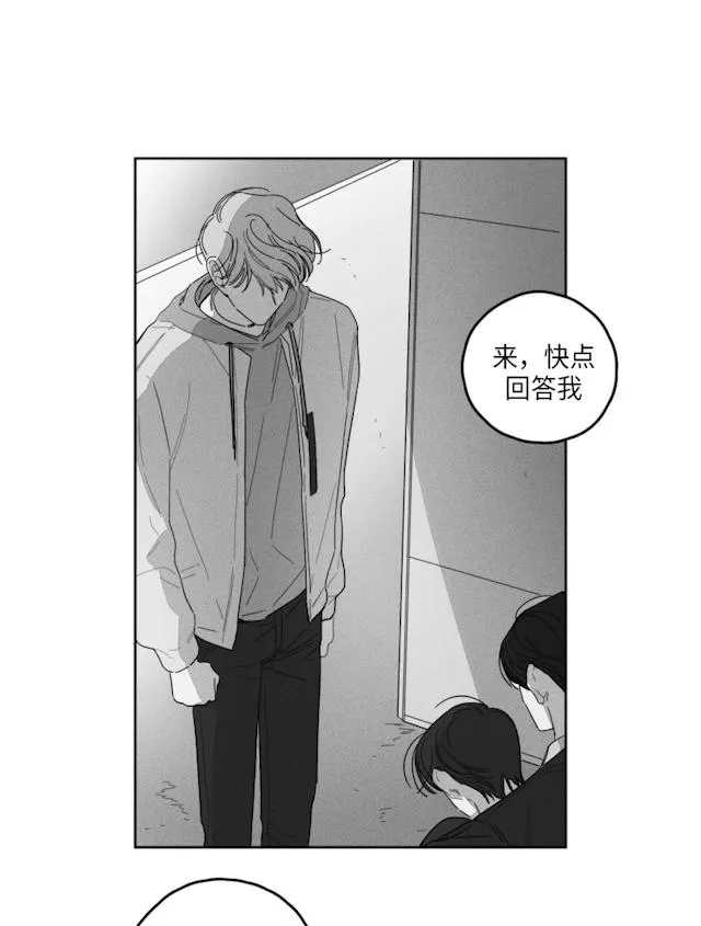 GLEN - 39话 - page 23