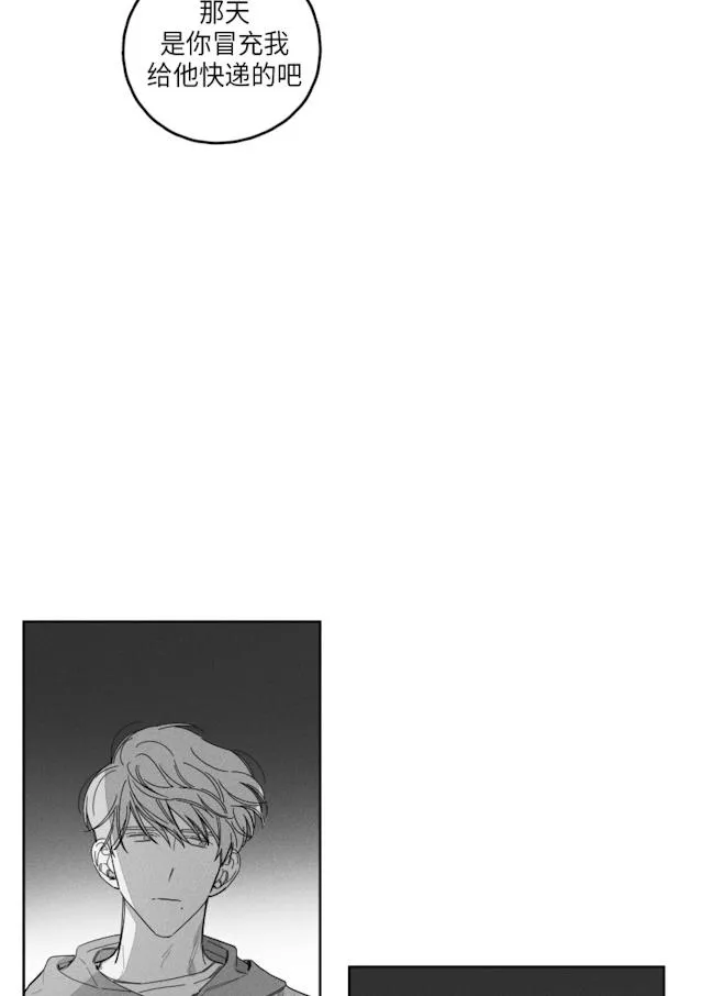 GLEN - 39话 - page 24
