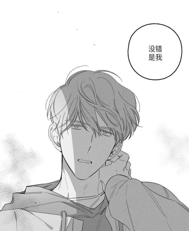 GLEN - 39话 - page 26