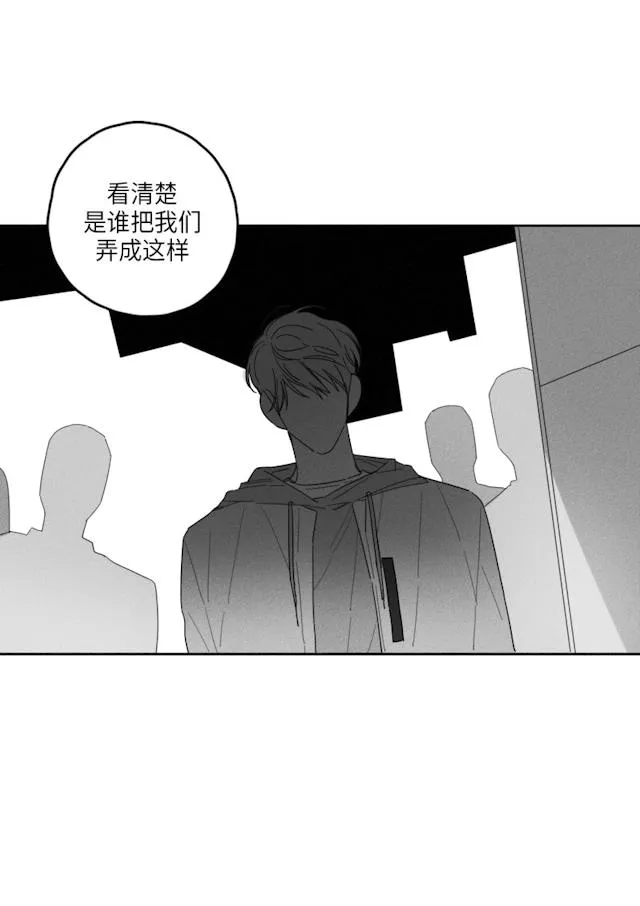 GLEN - 39话 - page 34