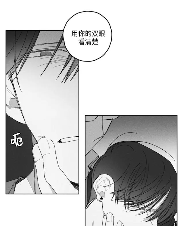 GLEN - 39话 - page 36