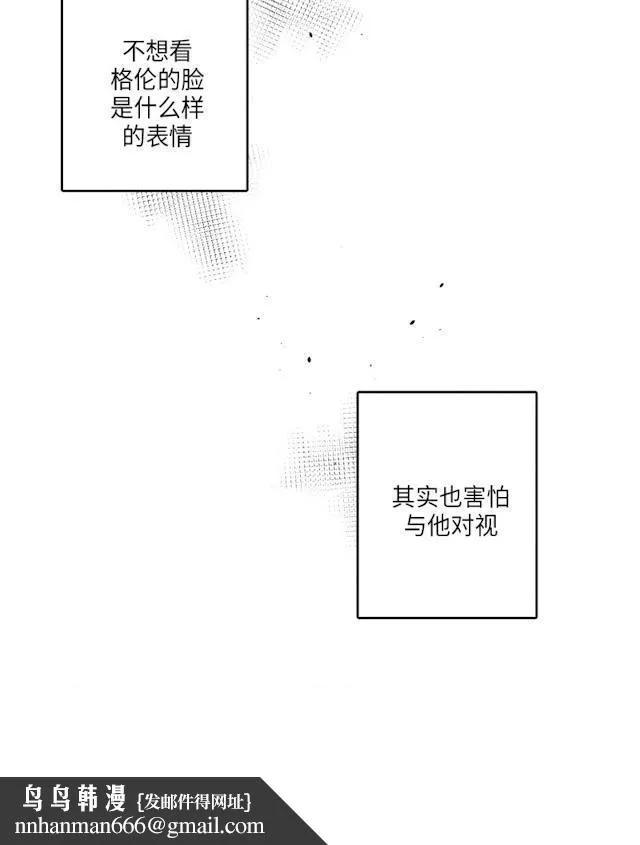 GLEN - 39话 - page 38