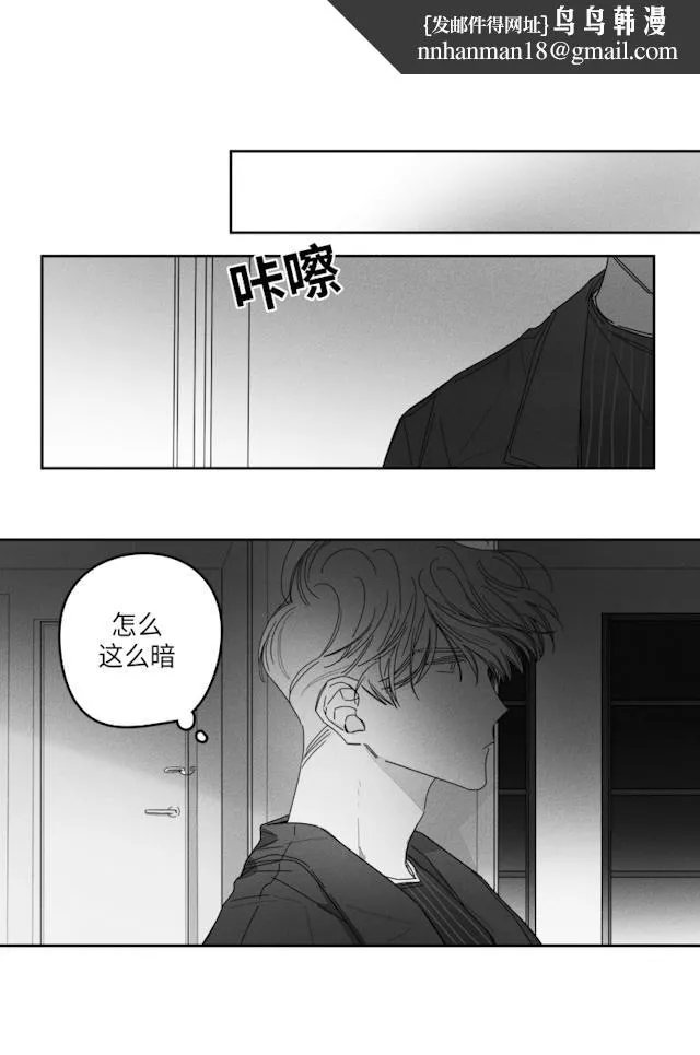 GLEN - 30话 - page 1