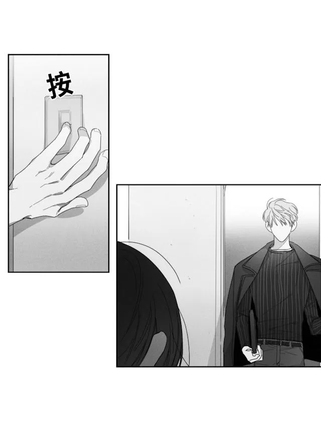 GLEN - 30话 - page 2