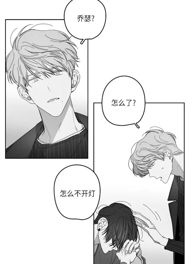 GLEN - 30话 - page 4