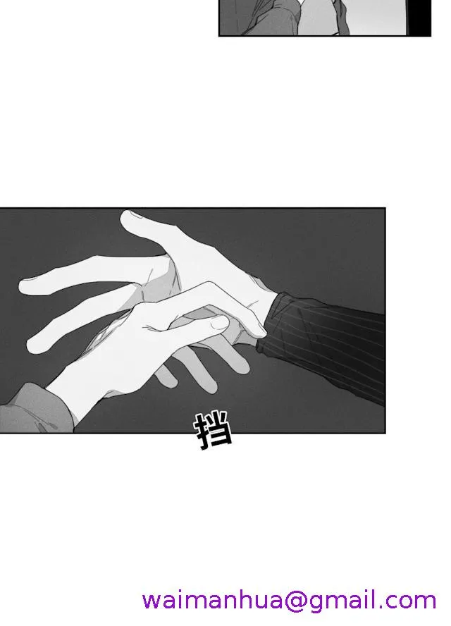 GLEN - 30话 - page 5