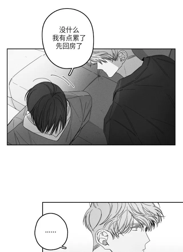 GLEN - 30话 - page 6