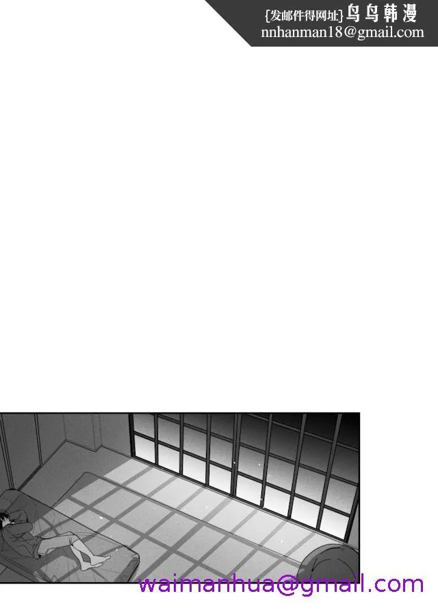 GLEN - 30话 - page 13
