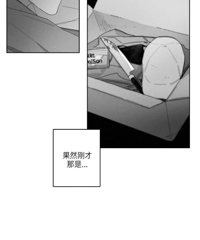 GLEN - 30话 - page 15