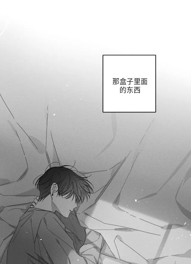 GLEN - 30话 - page 18