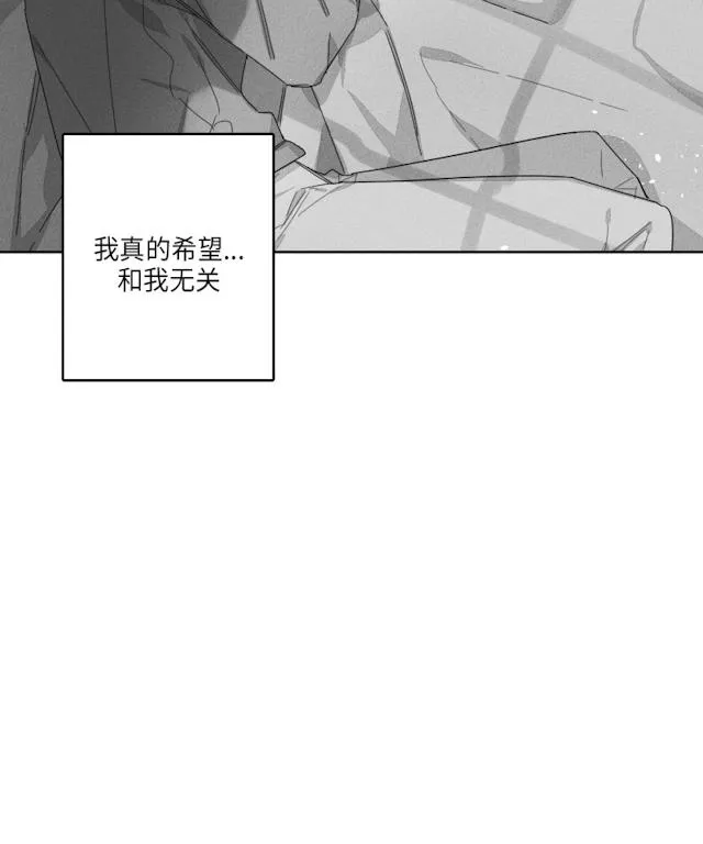 GLEN - 30话 - page 19