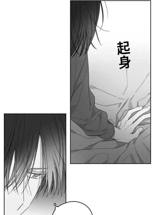 GLEN - 30话 - page 20