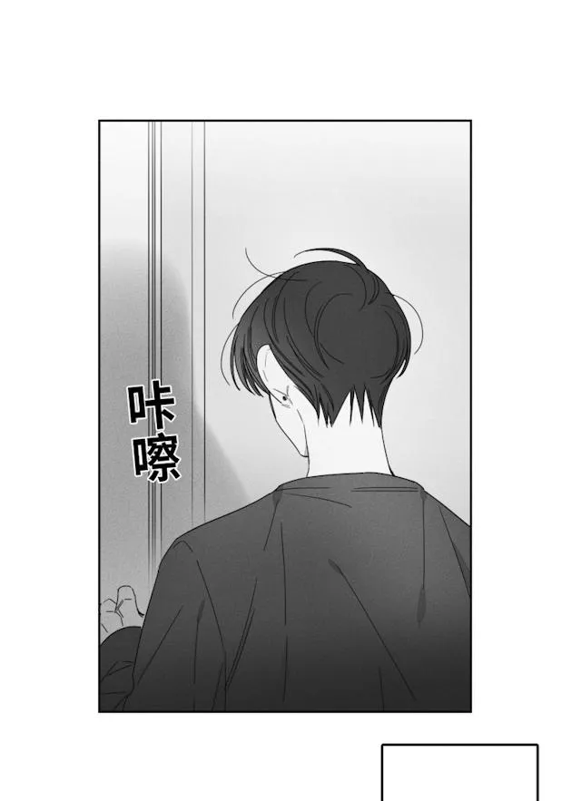 GLEN - 30话 - page 22