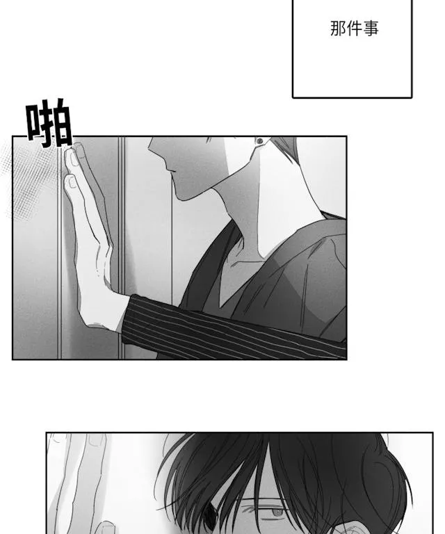 GLEN - 30话 - page 23