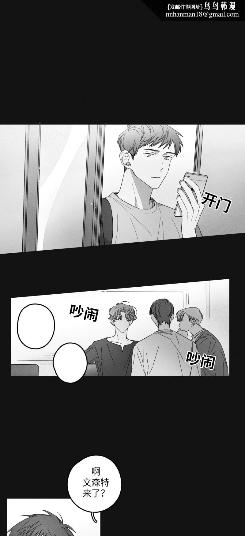GLEN - 15话 - page 1