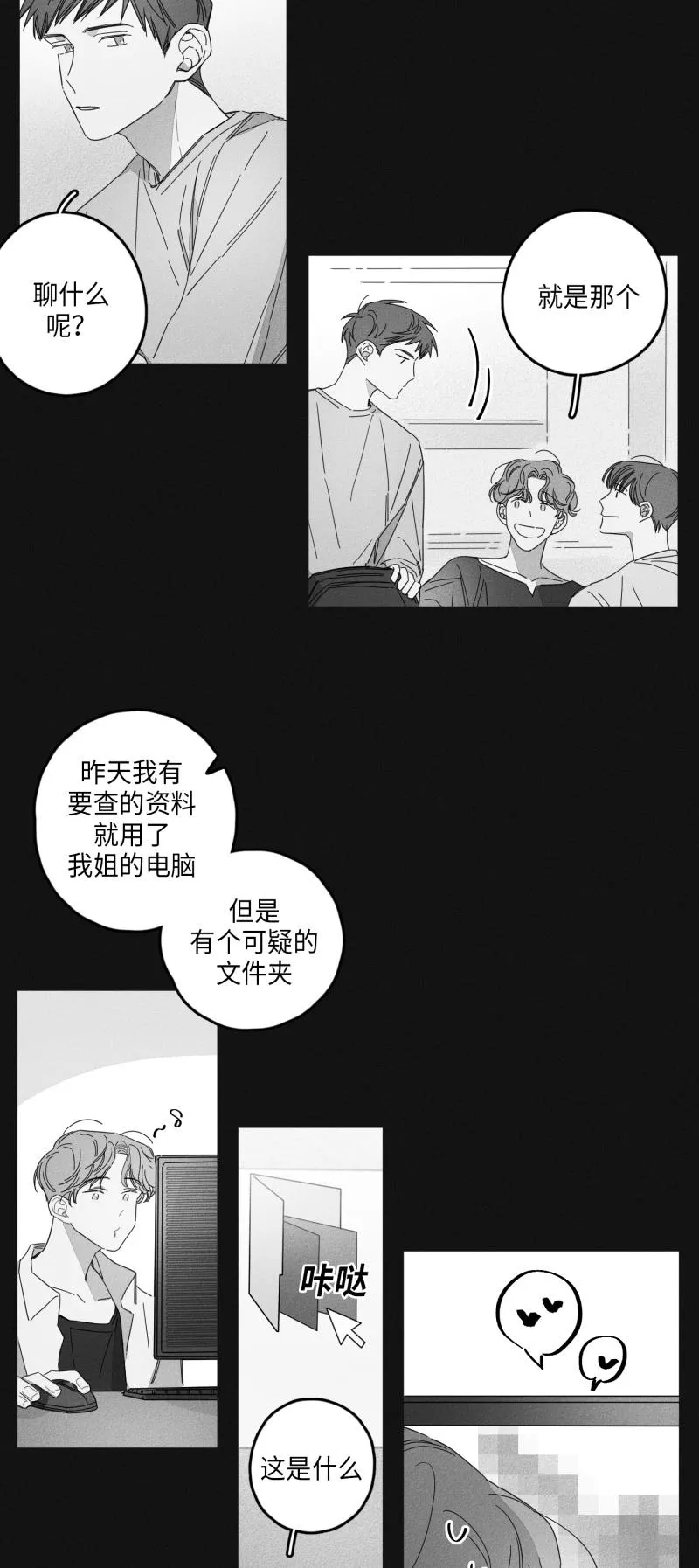 GLEN - 15话 - page 2
