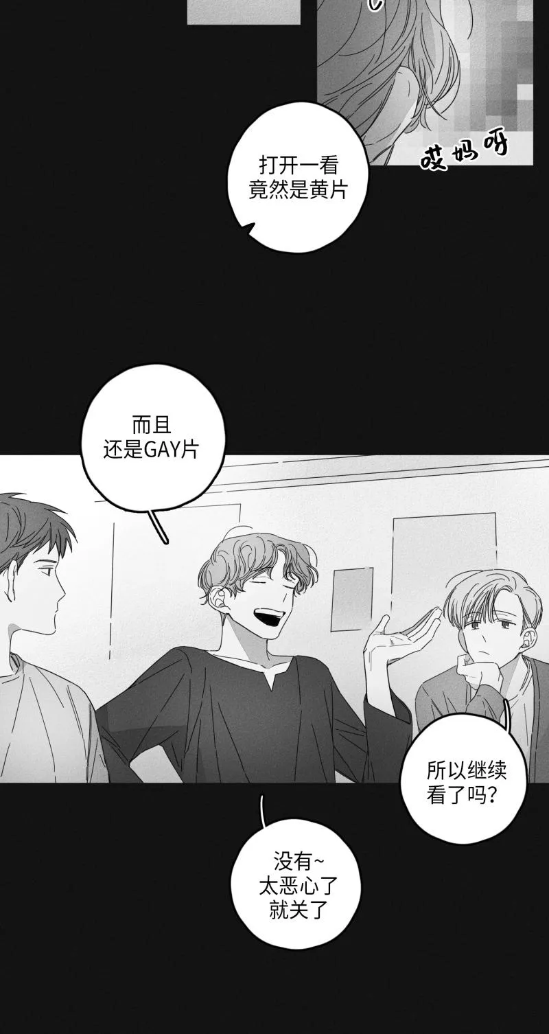 GLEN - 15话 - page 3