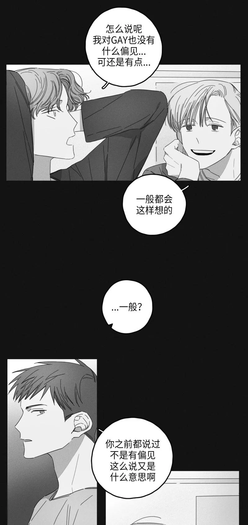 GLEN - 15话 - page 4