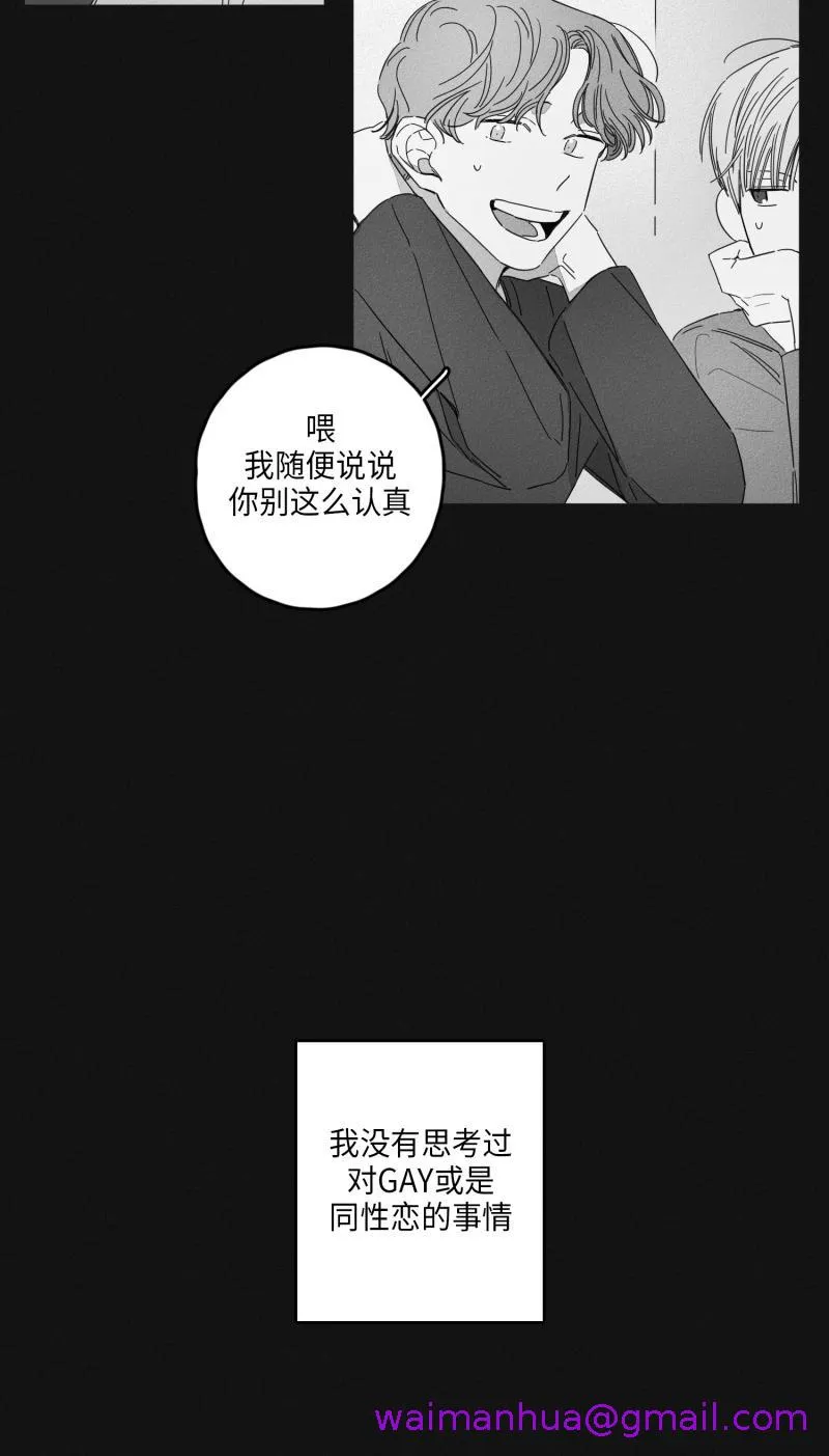 GLEN - 15话 - page 5