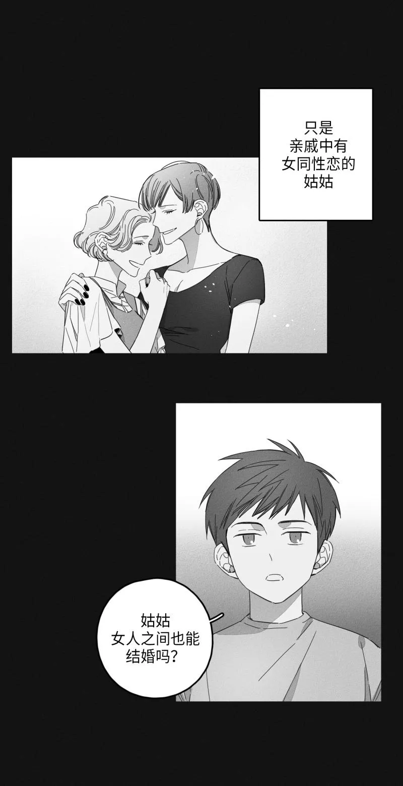 GLEN - 15话 - page 6