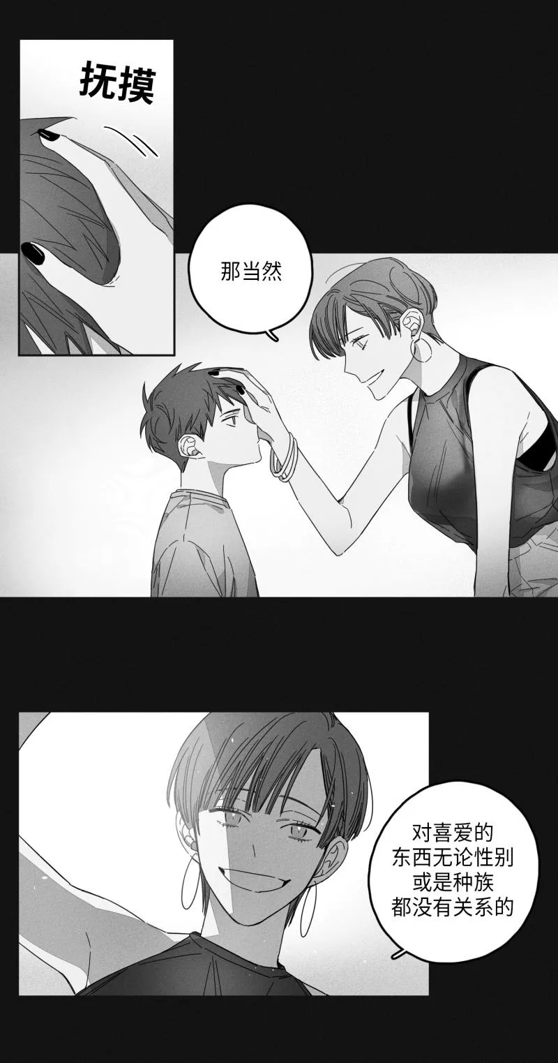 GLEN - 15话 - page 7