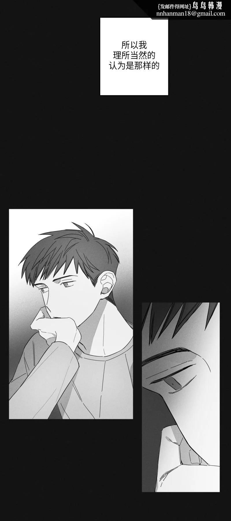 GLEN - 15话 - page 8