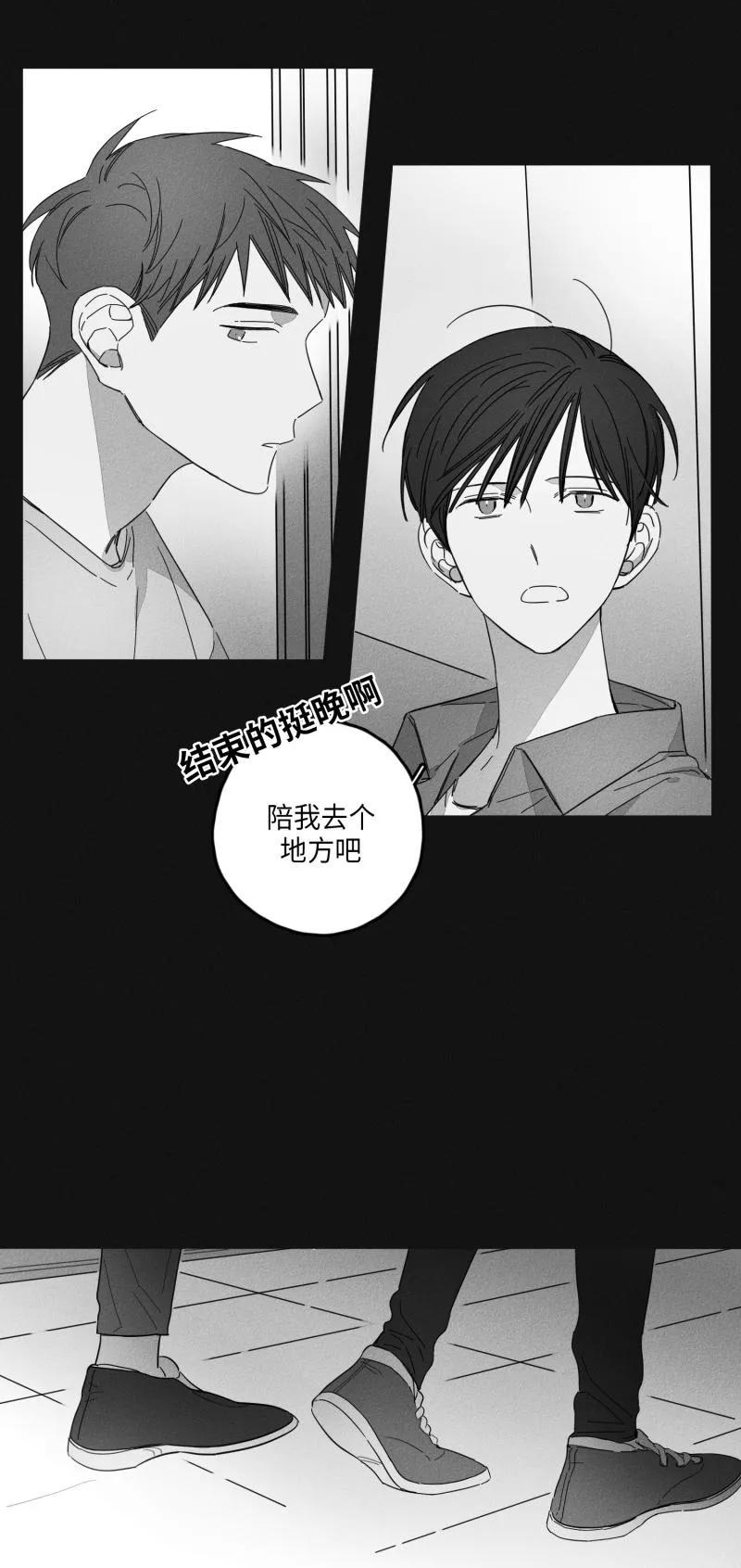 GLEN - 15话 - page 10