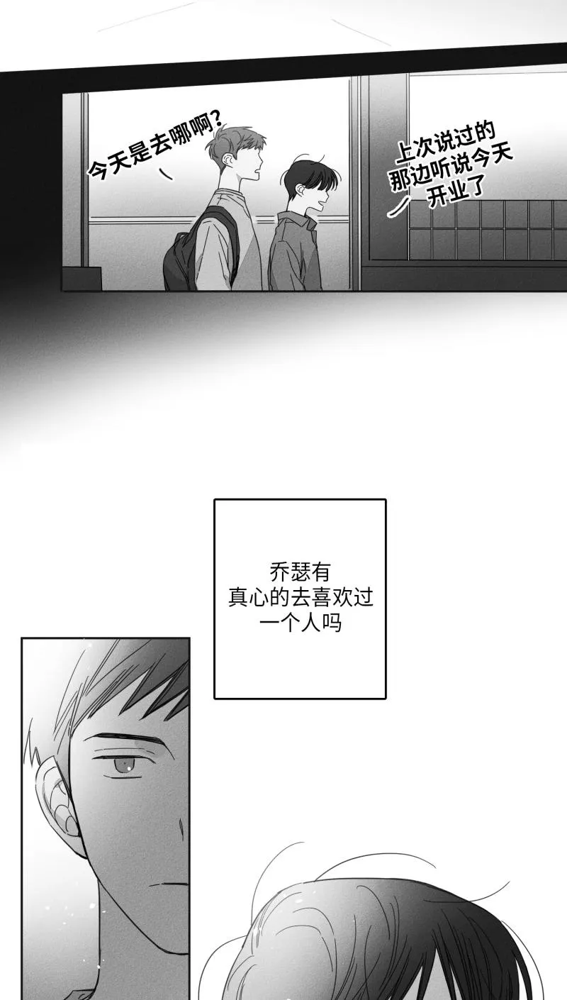 GLEN - 15话 - page 11