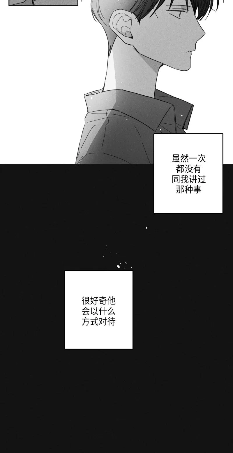 GLEN - 15话 - page 12