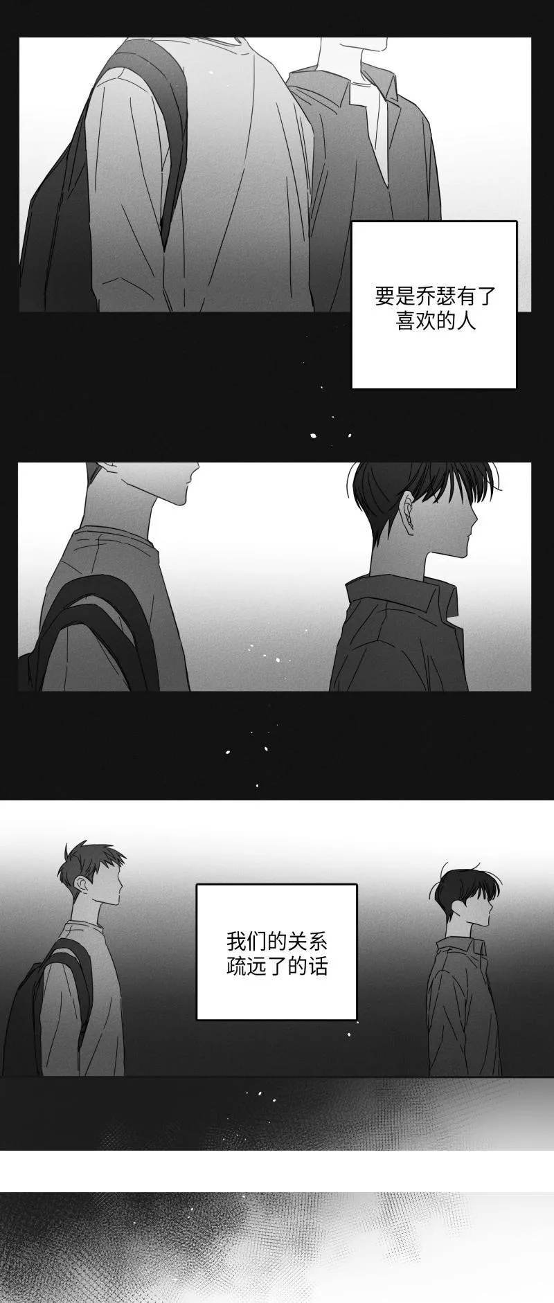 GLEN - 15话 - page 14