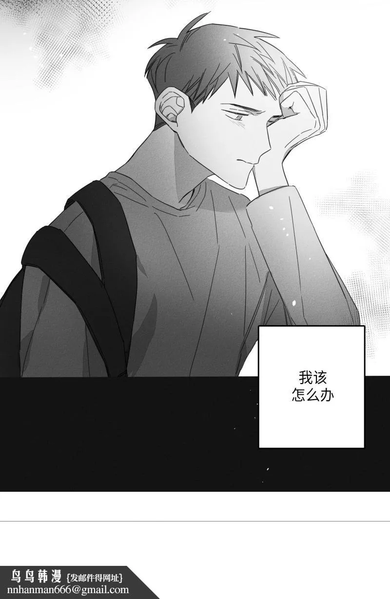 GLEN - 15话 - page 15