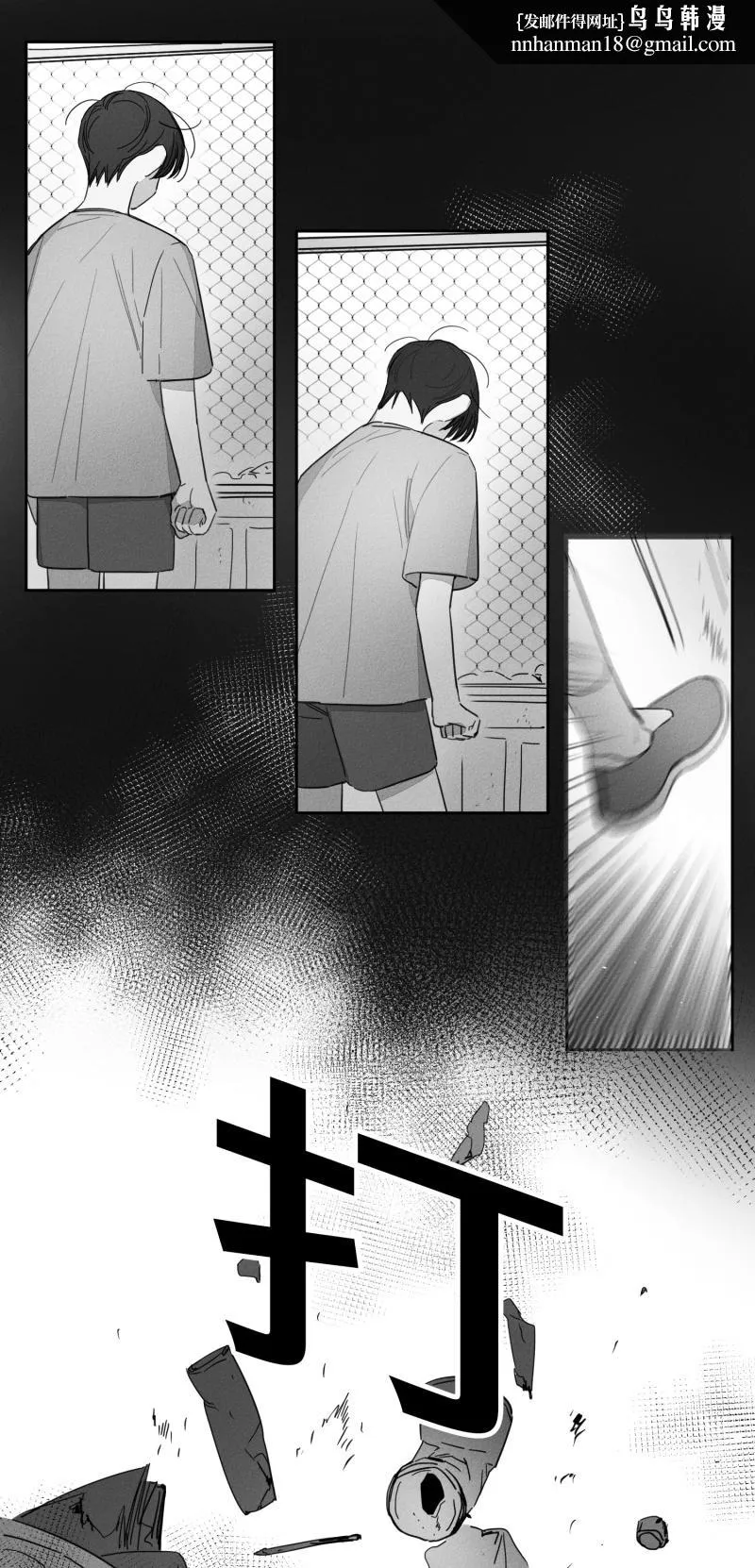 GLEN - 14话 - page 1