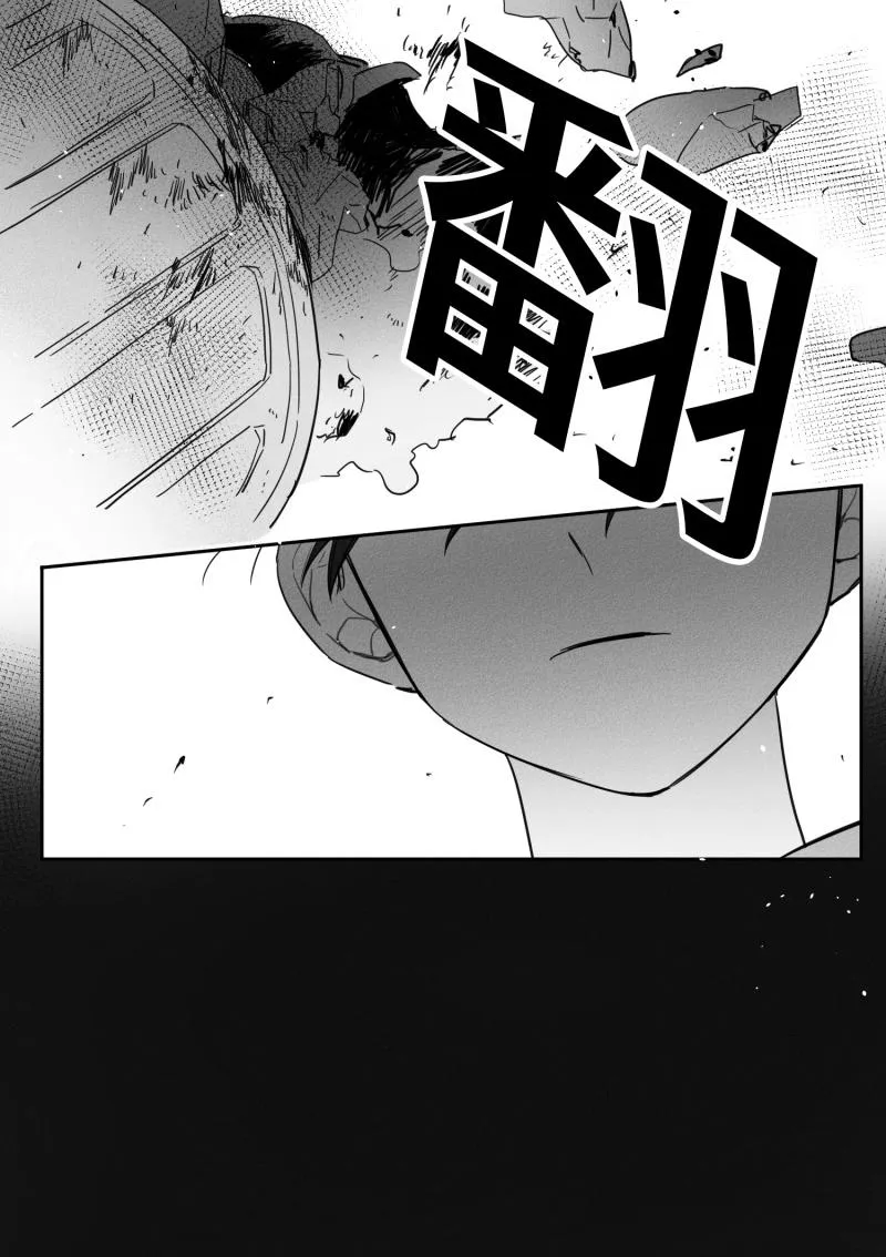 GLEN - 14话 - page 2
