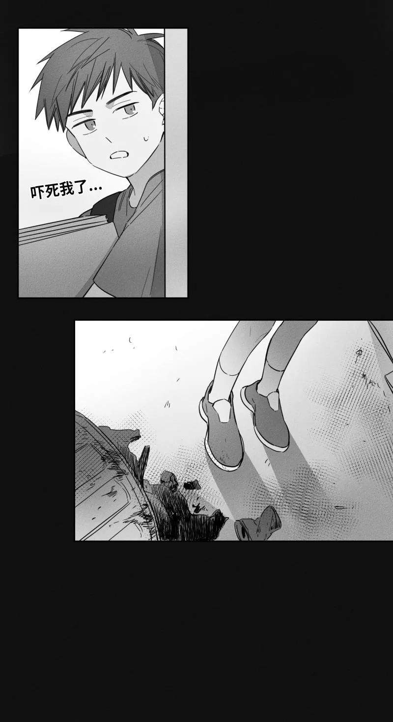 GLEN - 14话 - page 3