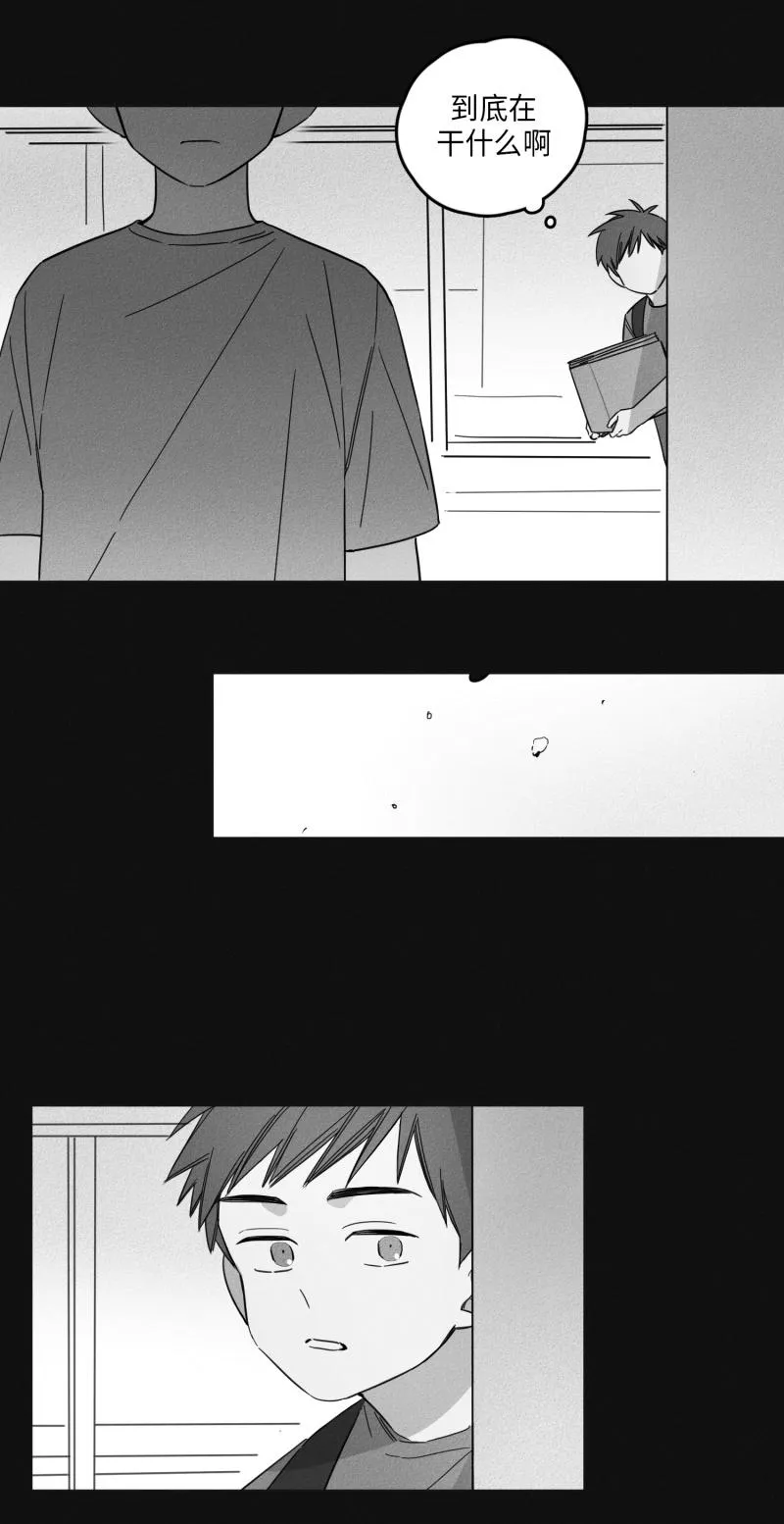 GLEN - 14话 - page 4
