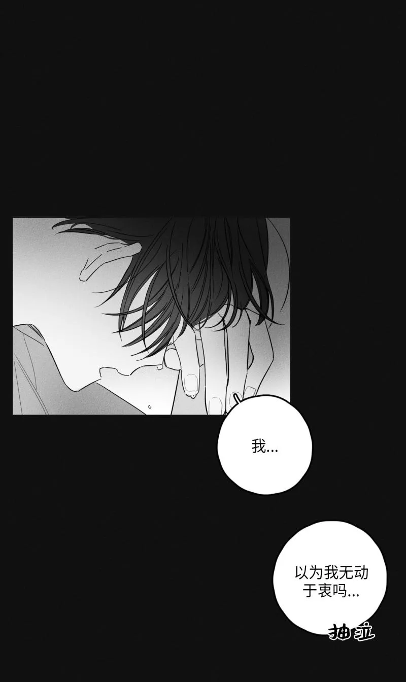 GLEN - 14话 - page 6