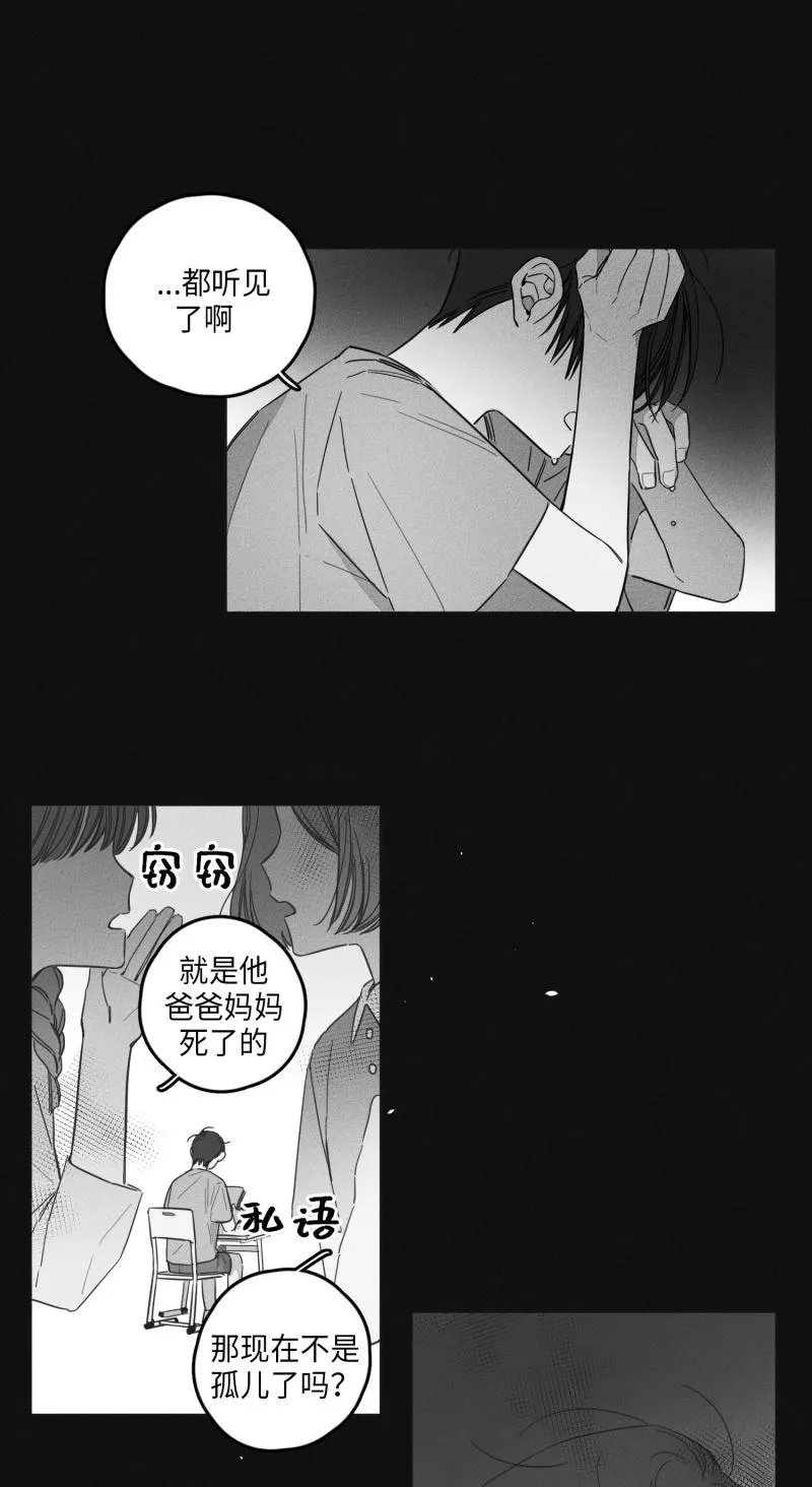 GLEN - 14话 - page 7